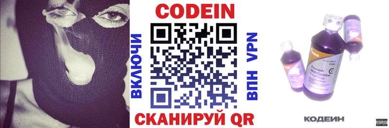 Кодеин напиток Lean (лин)  Дубовка 
