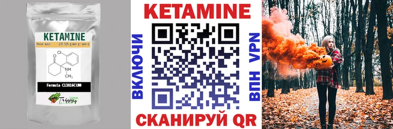 Кетамин VHQ где можно купить Дубовка