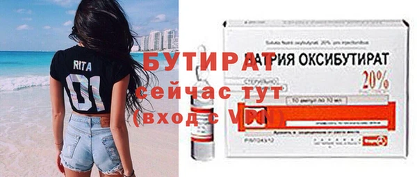 бутират Вязники