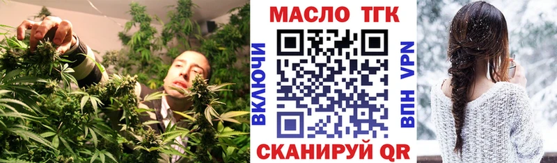 закладки  Дубовка  ТГК THC oil 
